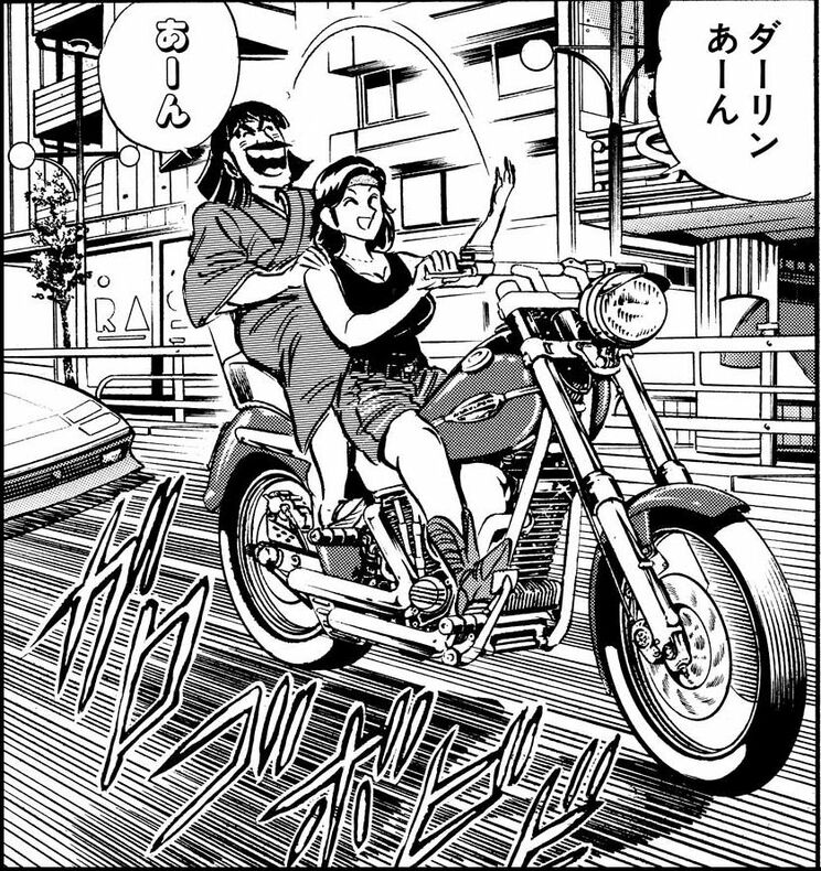 「魔鈍鳴（マドンナ）に続け！の巻」(ジャンプ・コミックス第85巻収録）より。ラブラブがすぎる……