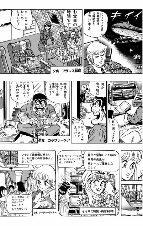 【こち亀】両さん、中川、麗子…三者三様の休日を紙面を三分割して同時進行で描いた超実験作!!_9