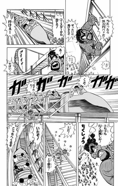 【こち亀】幼稚園の節分で本気を出した両さんが“鬼”になるも…なぜか日本を巻き込む「お尋ね者」になる衝撃的展開とは_16