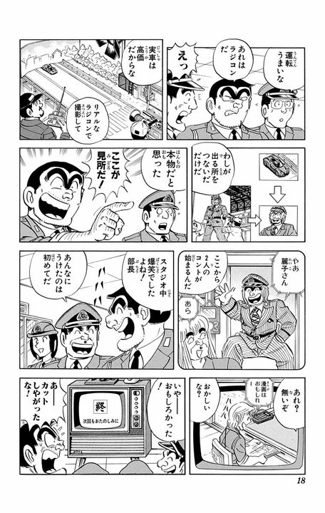 ドラマ版 【こち亀】の出演者はまさかの両さんたち本人！ なのに配役がめちゃくちゃで現場はカオスに..._13