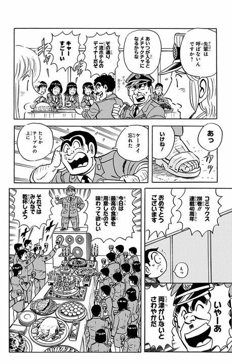 伝説の【こち亀】最終回...企画は「復活キャラベスト10」なのに1位が両さんである納得のワケ_19
