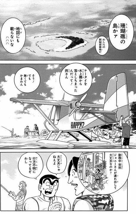 【こち亀】最終回はひとつじゃなかった…秋本治が「これが本当に最後かも」と思いながら描いた特別な一話とは_16