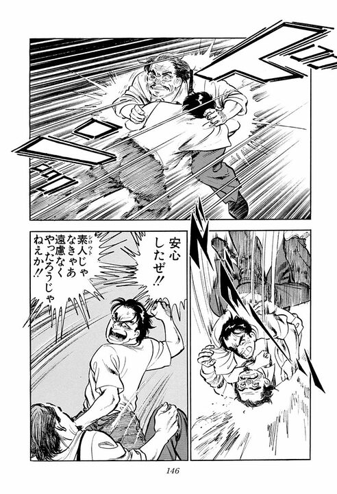 サラリーマンとは自分に嘘をつく商売？『サラリーマン金太郎』金太郎が遭遇した“談合”の現場_14