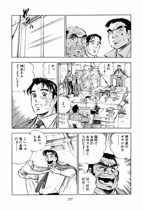 元力士はどれほど強いのか？『サラリーマン金太郎』元十両との握力勝負でリベンジマッチ_36