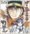 「連載が始まる頃には貯金も底をついて…」…野田サトル１万字インタビュー#4_26