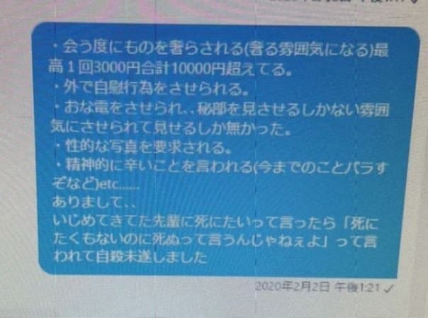 自慰行為強要、動画流出、自殺未遂…それでも教育委員会は「いじめ」と認定しなかった旭川女子中学生いじめ凍死事件は「こども庁」が必要だと考えた理由のひとつ_2