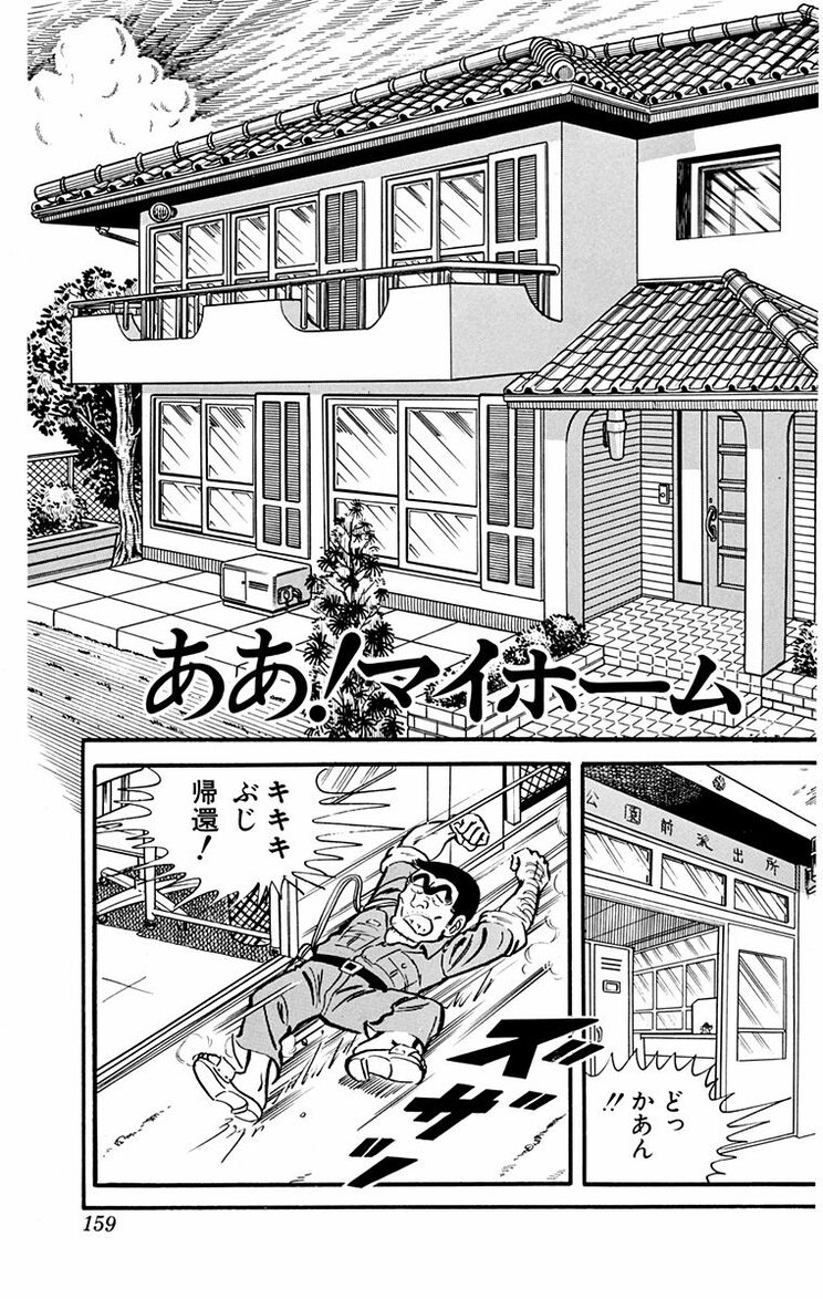 漫画の続きは下のボタンから!