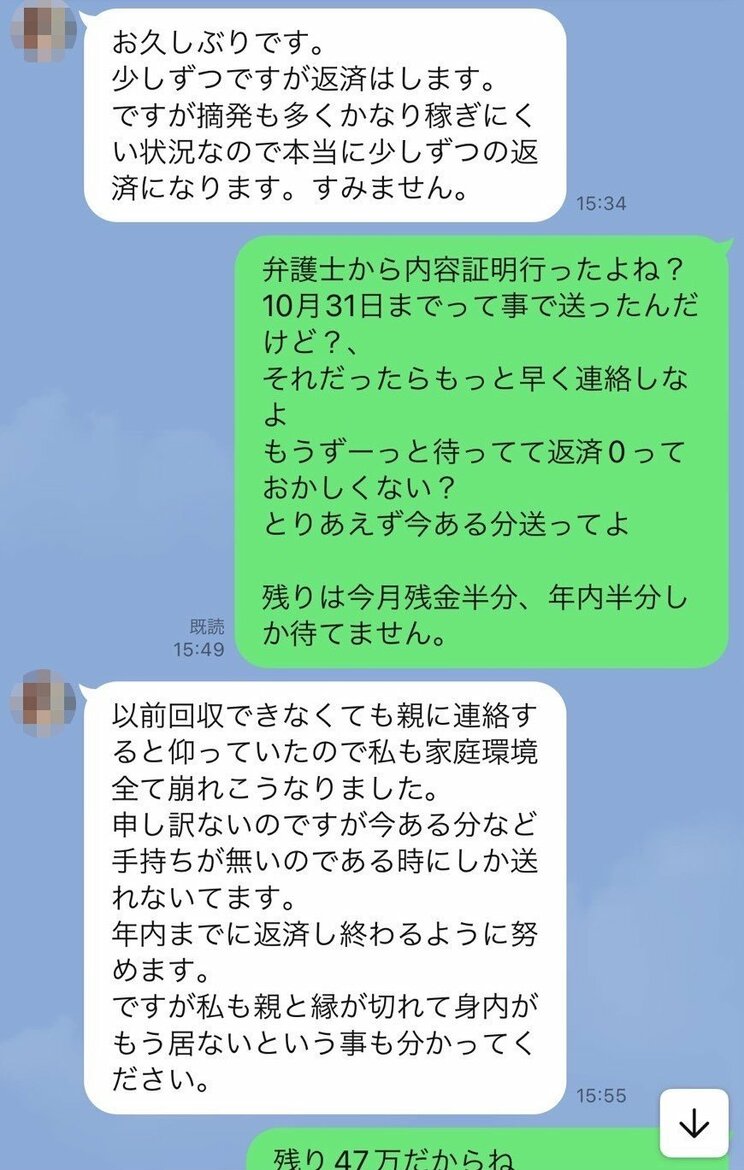 〈だから立ちんぼは無くならない〉「ここはディズニーランドか⁉」大久保公園で女性を買い続ける妻子持ち男性。総額330万円を費やし、貸した金を踏み倒されても買春がやめられない呆れた言い分。「家族に罪悪感はありますが…」_7