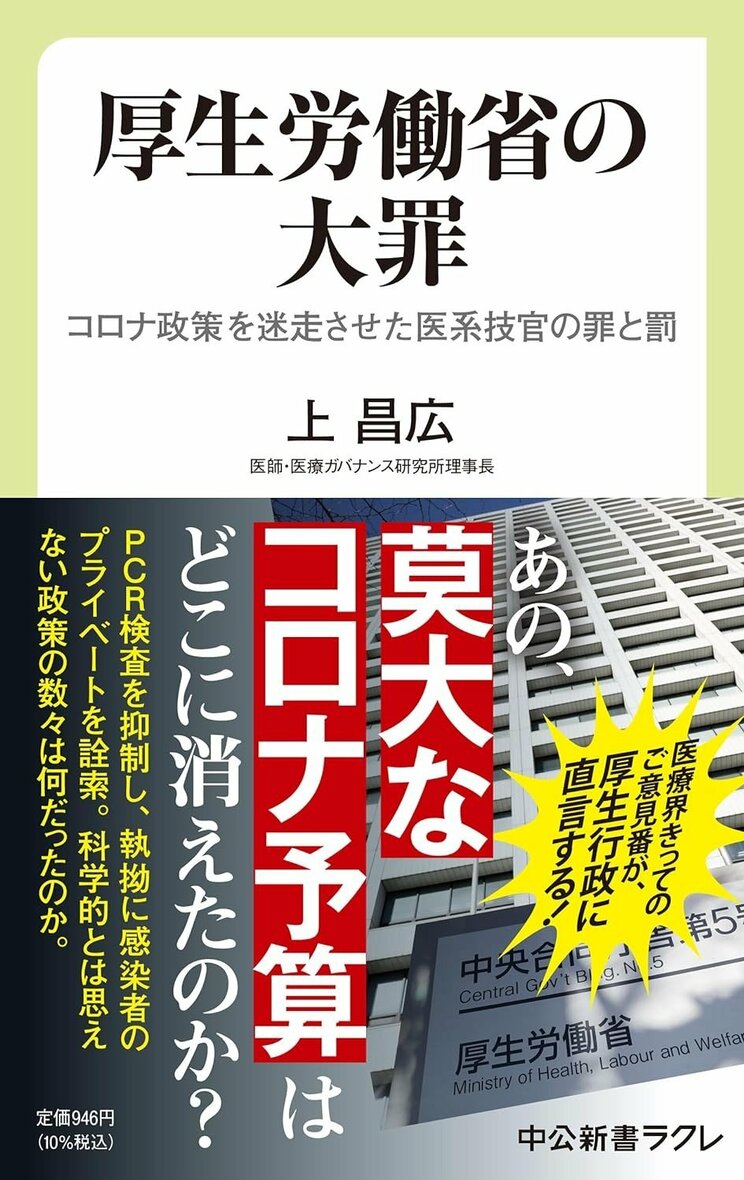 「コロナをインフルと同じ扱いにしたら医療が逼迫する」煽り続けた厚労省・医療関係者・マスコミの罪…遅すぎた5類移行がもたらしたもの_5