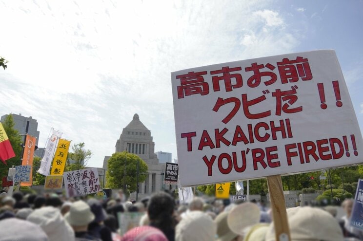 ４月19日、国会議事堂前にあらわれた高市首相を批判するプラカード（撮影／集英社オンライン）