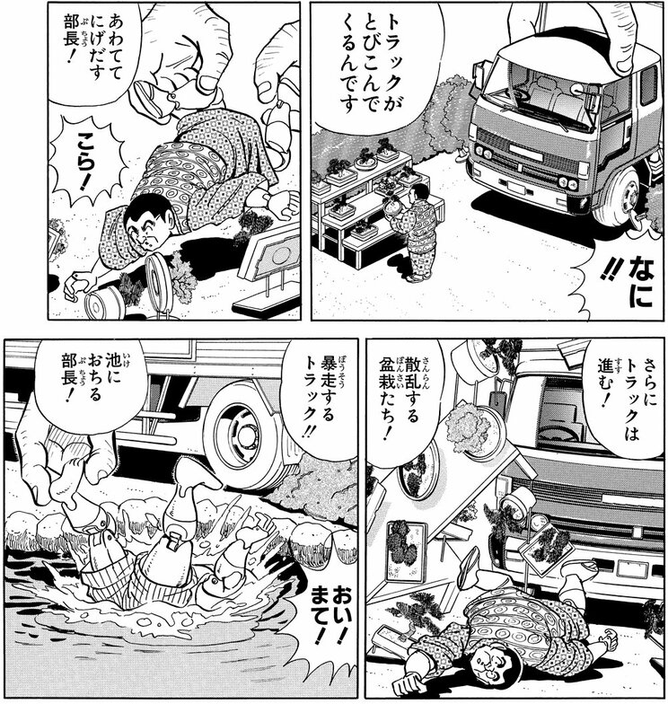 「J-DOLL HOUSE」より。自作のミニチュアハウス＆ドールを使い、部長が大失敗する寸劇を部長の前で披露！　器用すぎるだろ……