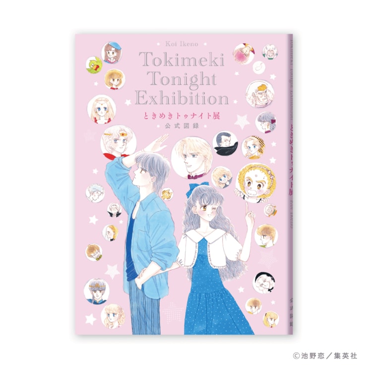 展示原画点数は300点以上！　一番会いたい人のもとにテレポートできる不思議な池「想いヶ池」も出現。『ときめきトゥナイト』の世界に入り込んで、“ときめき”を追体験！　オリジナルグッズも公開_13