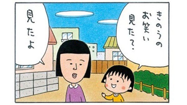 プライベートが気になりすぎる！ 野口さん【よりぬき4コマ漫画・ちび