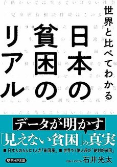 なぜ日本でホームレス同士の結婚はないのか？　性別・年齢・結婚歴から見るホームレスになりやすいタイプとは_4