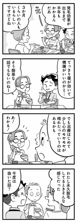 【漫画】「お互い子どもは考えてなかったのに…」仕事を続けたい女性 VS 夫の両親の結末…変わりゆくことは、本当にいいことばかりなのか？_8