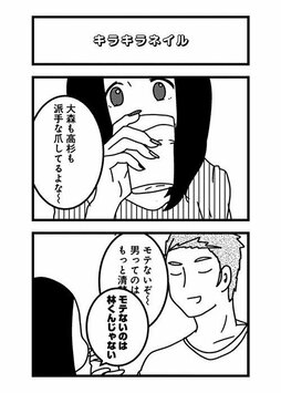 元カレ・元カノを検索することは「心のリストカット」。絶対傷つくのに、やめられないのはなぜ？(3)_39