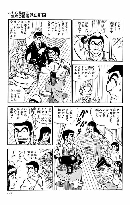 【こち亀】「お前らは暴走族か!?」 連載初期にあった、中川の運転オンチキャラのせいで大事故が発生？_11