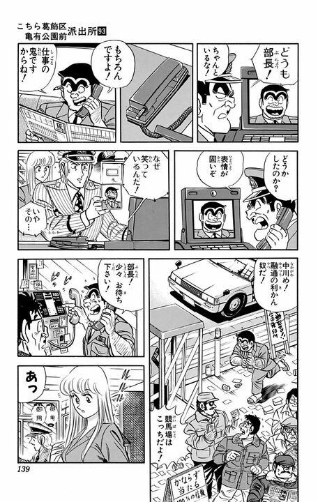 【こち亀】「義援金の足しにしてくれ」「金に汚い先輩が...」阪神・淡路大震災発生後に両さんが説いた防災意識とは_15