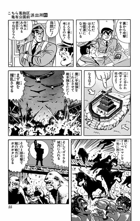 【こち亀】桃太郎をディスりまくってオレ流昔話に新解釈…両さんの口八丁が50万部の大ベストセラーを生む!?_11