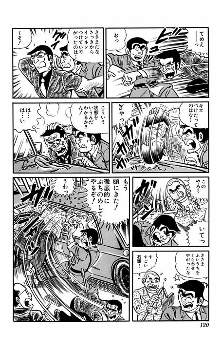 【こち亀】「あっ…あの今度の日曜日…その…」「あばよ！出陣してくるぜ！」バイクに乗ってないと奥手すぎる男の淡い恋の行方..._17