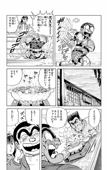 【こち亀】キャラ史上“最恐顔面男”が初登場！ 昭和すぎるオヤジと両さんがいつの間にか名コンビに...？_16