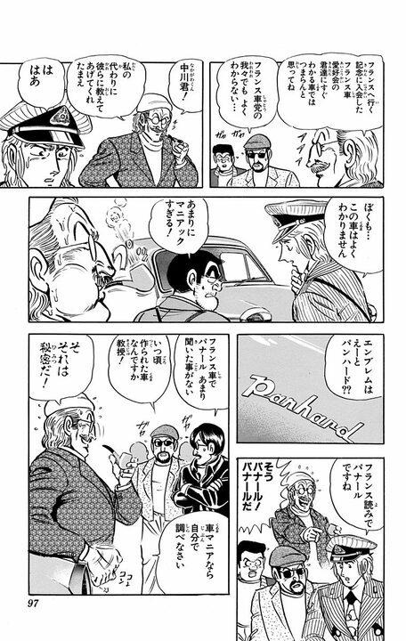 【こち亀】中川の恩師はノーベル賞級の天才教授…なのに中身はミーハーで半可通な“チャラおじ”!?_13
