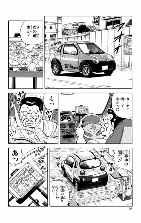 【こち亀】には改名したキャラがいた？ 良識派2人が「凄苦残念」と「丸井ヤング館」に強制的にさせられ…_2