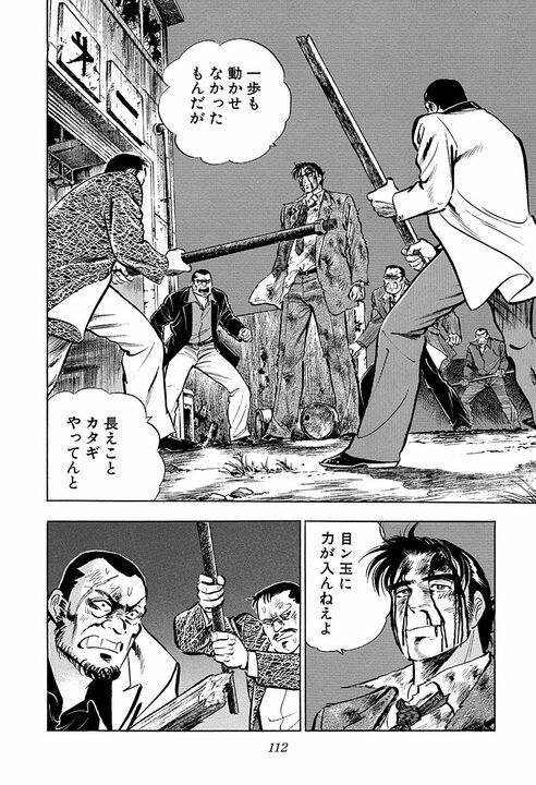 最高の男を支えるのは最高の男…闇討ちされた『サラリーマン金太郎』のもとに駆け付けた椎名の言葉に涙_30