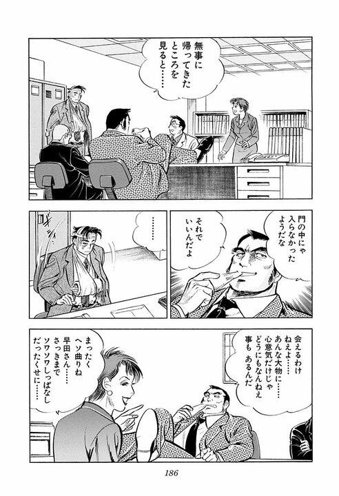 3歳で別れた父が“命”を懸けて息子を守る…『サラリーマン金太郎』絶体絶命の金太郎を救った父の覚悟_48
