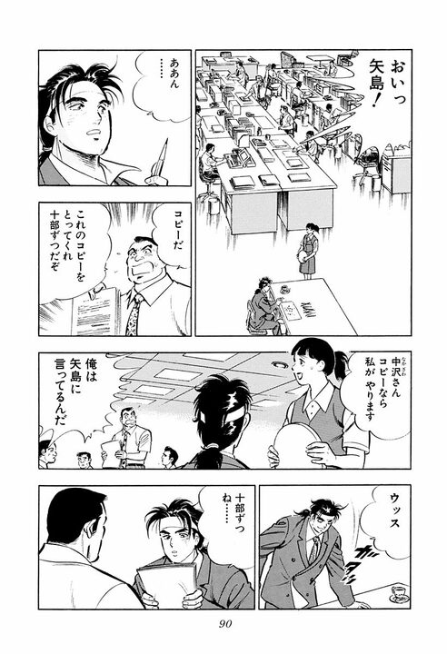 「空けるのが正しいサラリーマン？」金太郎が斬る会社のエレベーター文化！　キレもの専務との正論バトル_14