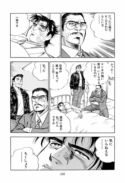元力士はどれほど強いのか？『サラリーマン金太郎』元十両との握力勝負でリベンジマッチ_17