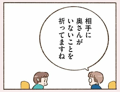 「大人の恋愛は“話が早い”って聞きましたけど？」なのに、私たちは友達以上恋人未満というか…(4)_45