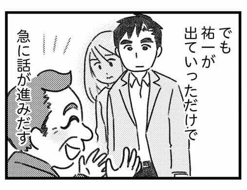 【個人情報バレには要注意】誤配送で届いた荷物の送り主に電話したら、不穏な相手が出てしまって…／気がつけば地獄(6)_28