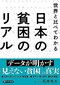 なぜ日本でホームレス同士の結婚はないのか? 性別・年齢・結婚歴から見るホームレスになりやすいタイプとは_4