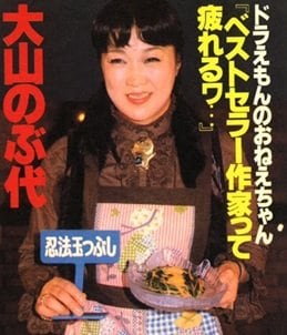 （出典：集英社『週刊明星』1981年4月30日号）