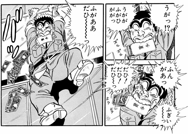 「ボーナス争奪戦！の巻」より