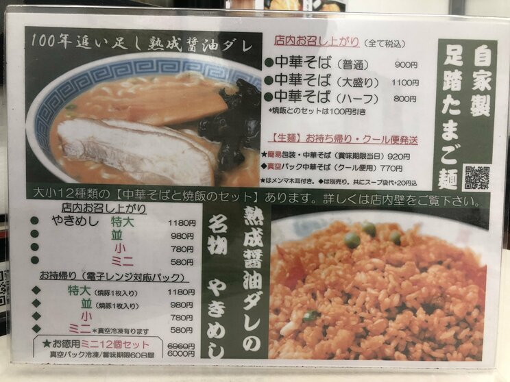 《創業111年のラーメン店》尼崎に現存する日本最古と呼ばれるラーメン店の四代目店主が味よりも大切にしているこだわり「やはり最も冥利に尽きるのは…」_2