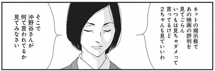 『Talent―タレント―』5話より。（©︎よしながふみ／集英社）