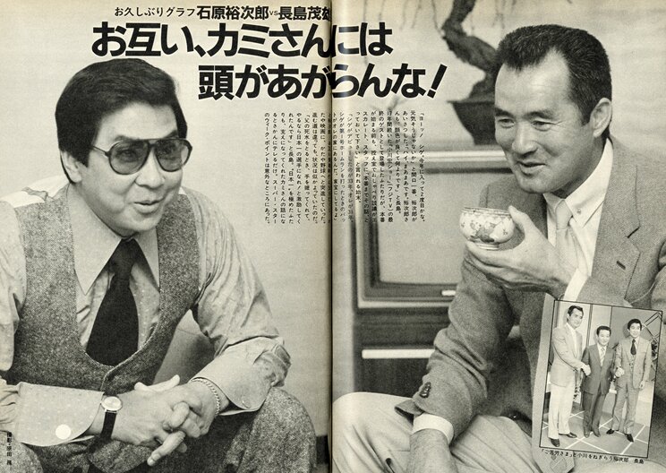 『週刊明星』1982年4月15日号より（撮影／原田務）