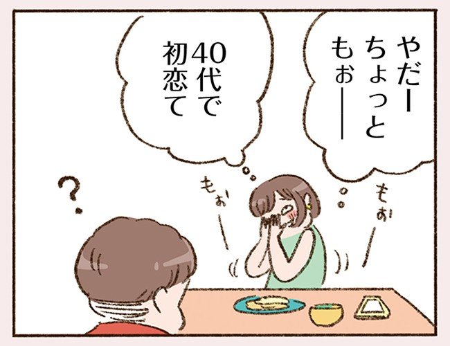 40代で初恋!? 取引先相手との何気ないメールのやりとりに心躍らせるシングルマザー。「恋がしたいとか、ましてや寂しいなんて気持ちじゃなくて…」(3)_50