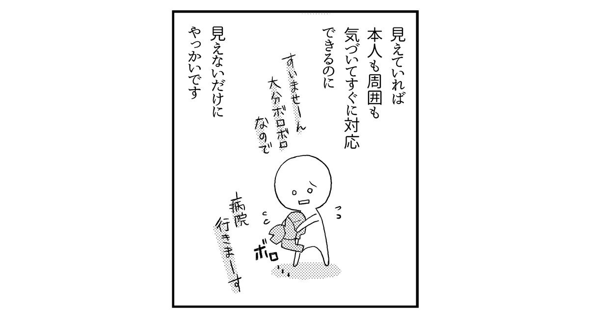 【漫画】思い当たることがないのに涙が止まらないのは「感情が麻痺しているだけ」で、あなたの心は限界を迎えている可能性があります(3)_38