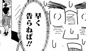 【漫画】《人生の告白戦績2勝17敗》48歳漫画家が勇気を出して年下女性漫画家に告白「つき合ってる人いるんですか?」その結果は…!?