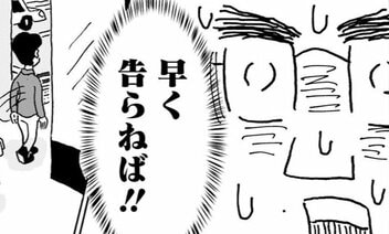 【漫画】《人生の告白戦績2勝17敗》48歳漫画家が勇気を出して年下女性漫画家に告白「つき合ってる人いるんですか?」その結果は…!?
