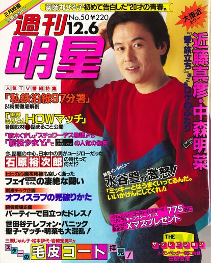 99点なんて初めてですよ！」歌手の登竜門「スター誕生！」で番組史上、最高得点を獲得。稀代の歌姫・中森明菜はこうして生まれた | 集英社オンライン |  ニュースを本気で噛み砕け