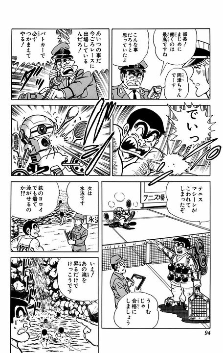 【こち亀】賞金10億円をめぐって金の亡者1万人が東京に！ 限界突破を超える奴はいったい誰…「直角の滝を昇る？」_12