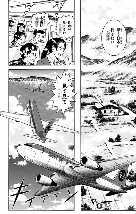 【こち亀】中国から来たアニメーター志望の少女が原画を持ち込んだ日…両さんが見せた意外な顔「わしが力になるよ」_6