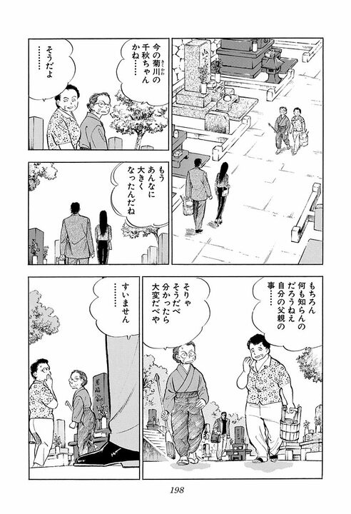 「出張先へ愛人同伴!!」社内にばらまかれた不倫スキャンダル… 保身よりも“相手の名誉”を心配したサラリーマンの男気_4