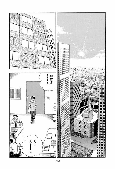 「会社やめます」理不尽な要求にキレたサラリーマン　社長が叩きつけた“逃げるな”の正論_2