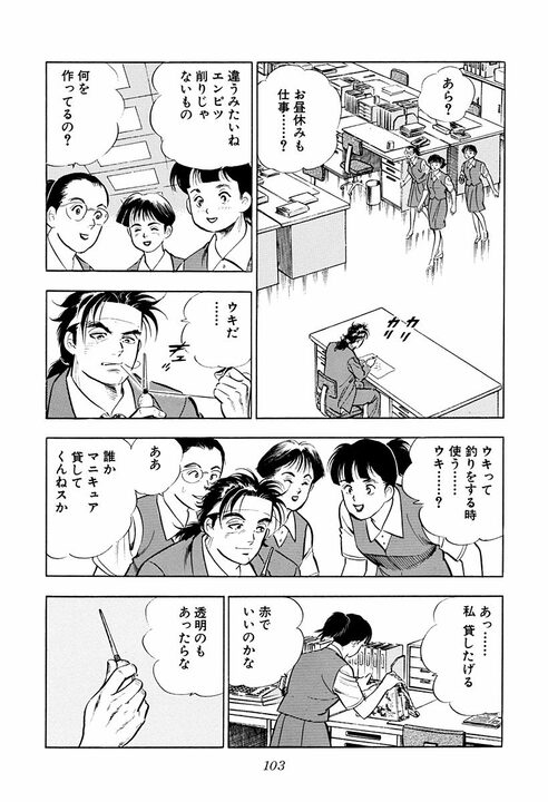 お世話になった上司の退職時には何を贈る? サラリーマン金太郎が選んだ“餞別”が深すぎて粋すぎる_7