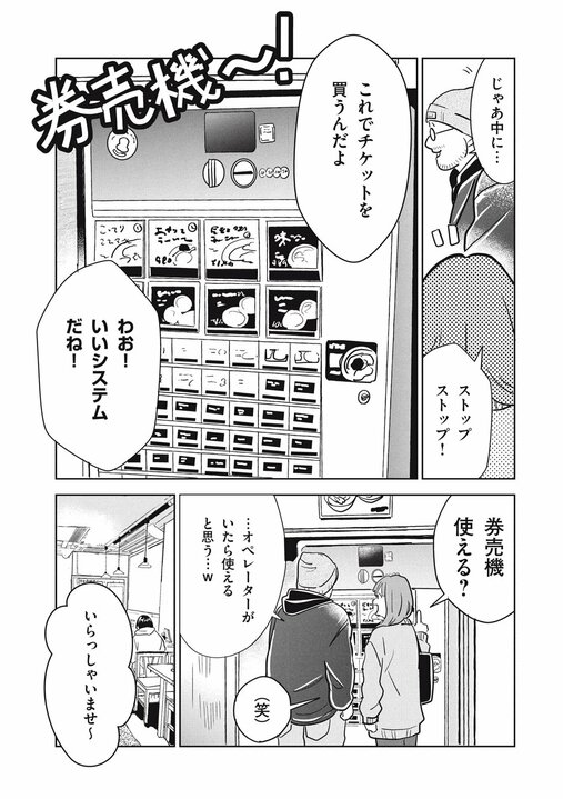 【漫画あり】「外国人に日本のマナーを説く動画ではない」外国人観光客のハッピーなリアクション満載のYouTubeが話題_4